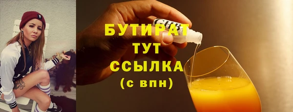 стафф Армянск