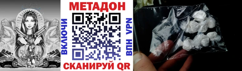 Метадон methadone  Беломорск 