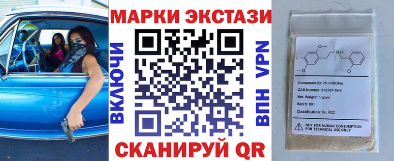 Марки N-bome 1,5мг  купить   KRAKEN рабочий сайт  Беломорск 